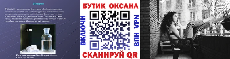 Бутират вода  darknet наркотические препараты  Лахденпохья 