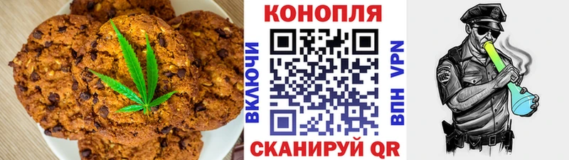 Печенье с ТГК марихуана Лахденпохья