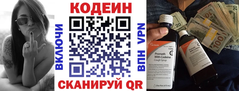 Codein Purple Drank  Лахденпохья 