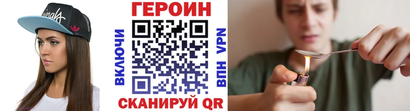 Героин герыч  купить закладку  Лахденпохья 