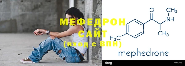 мескалин Волоколамск